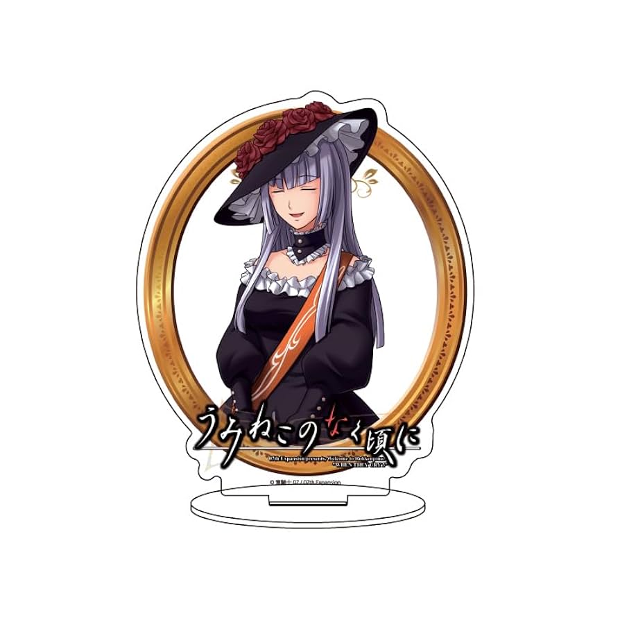 うみねこのなく頃に散 アクリルスタンド　古戸ヱリカ ベルンカステル　ラムダ⑥ Amazon.co.jp: うみねこのなく頃に 04 ベルンカステル[公式